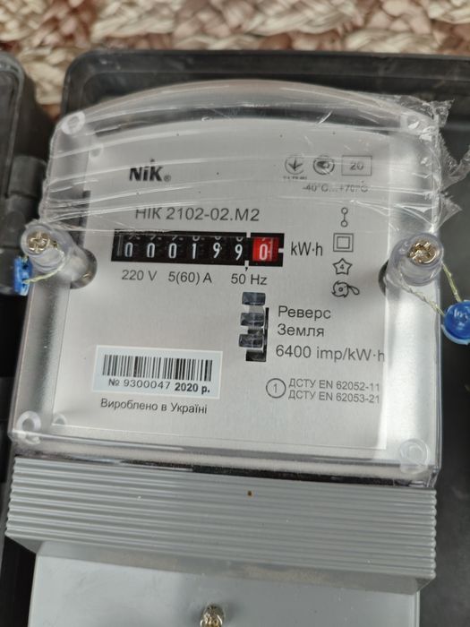 Продам електро лічильник 2102-02