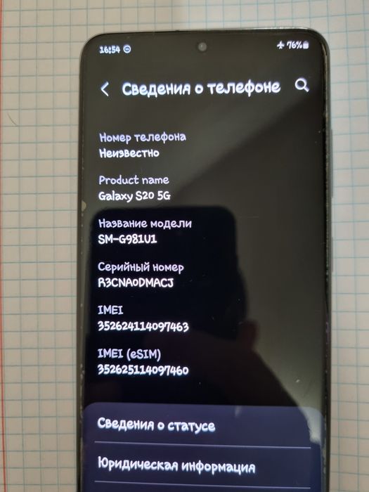 Samsung s20 5G самсунг