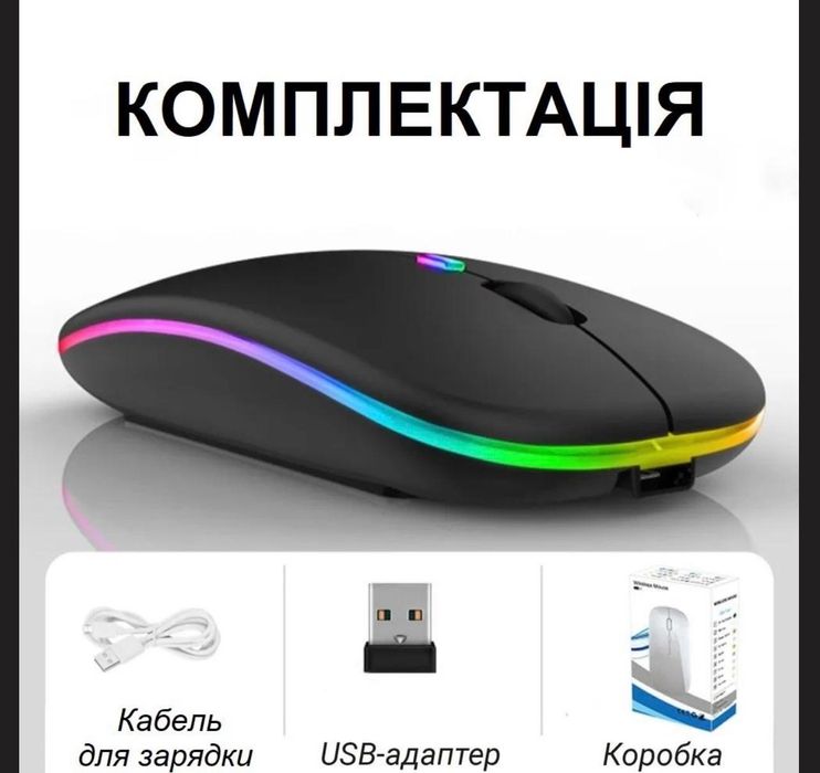 Мишка безпровідна