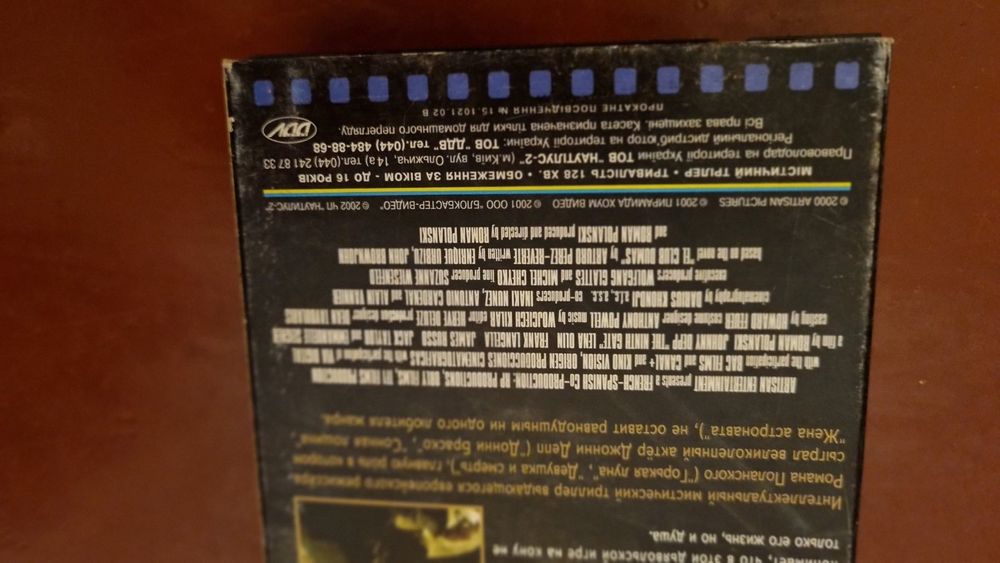 Видеокассета Девятые врата