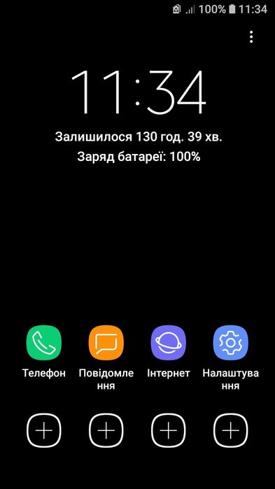Мобильный телефон  Samsung Galaxy  S 7 duos. 
В отличном состоянии вы