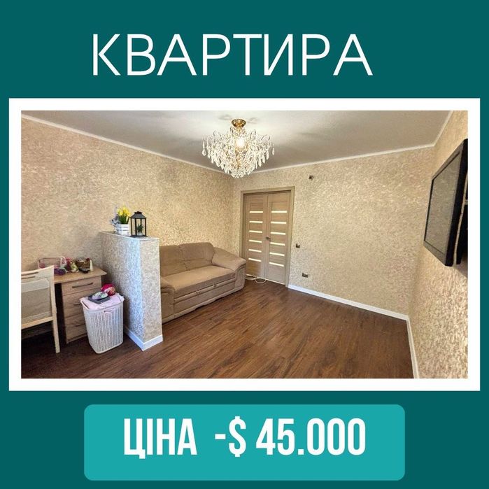Двокімнатна квартира по вулиці Рожева