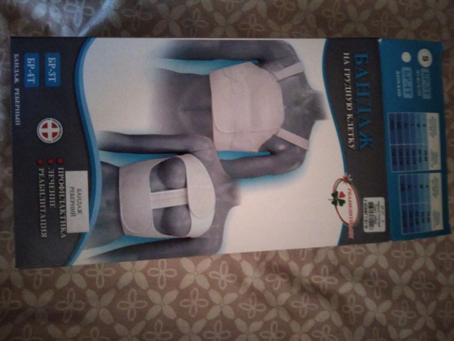 Бандаж мужской на грудную клетку