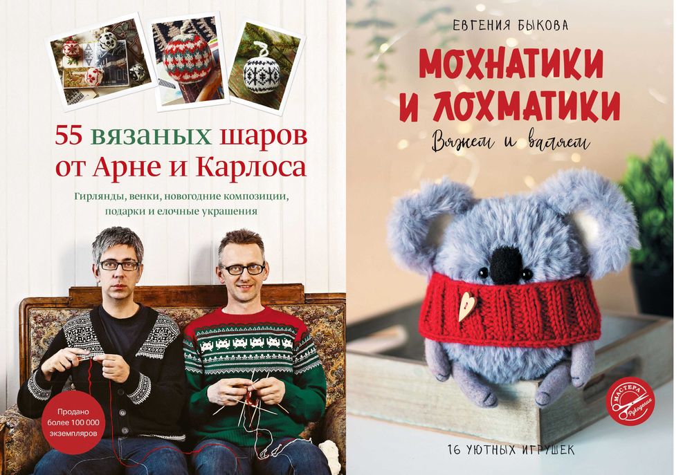 Комплект книг по вязанию игрушек спицами: 735 грн. - Книги