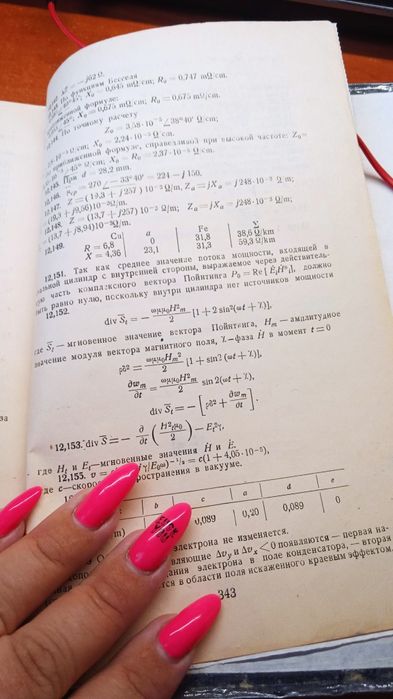 Задачник по теоретическим основам электротехники. Круг.