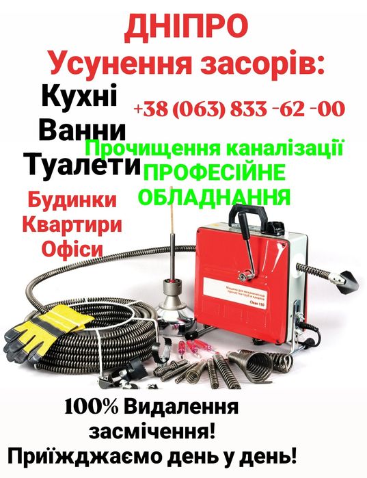Чистка ,Прочистка НЕДОРОГО, засор канализации, туалет, ванная.сантехник, НЕДОР