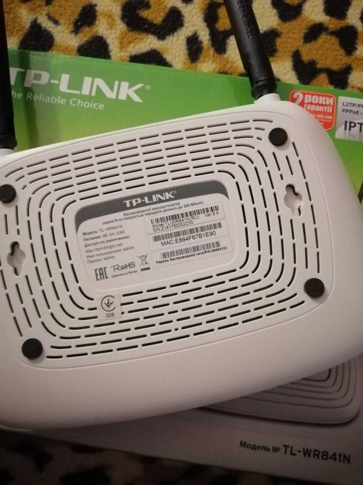 Безпровідний маршрутизатор (Роутер)