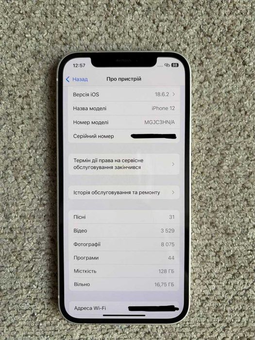 iPhone 12 128 Гб білий