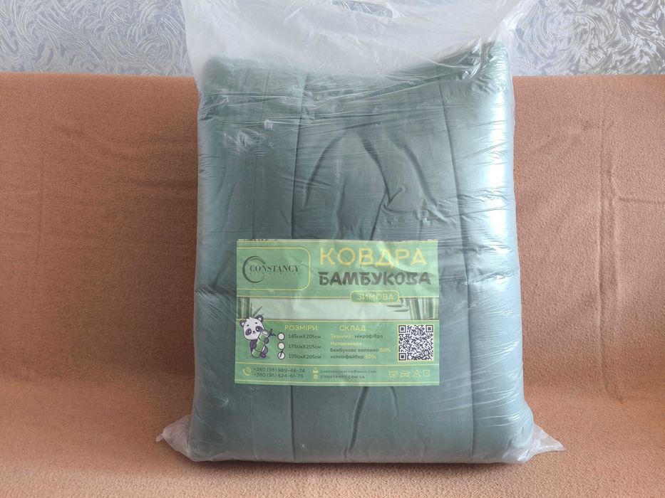 Зимнее бамбуковое одеяло Constancy 195*205см