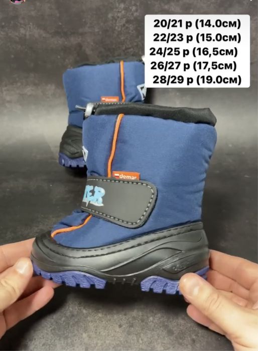 Зимовий одяг