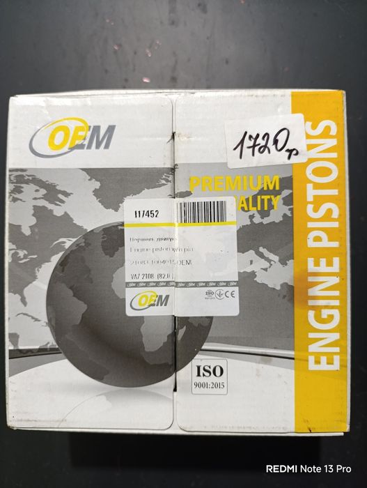 Поршня STD 2108,1.5