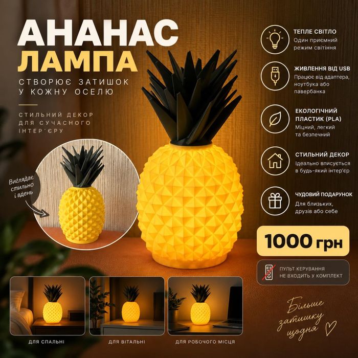 Лампа Ананас (usb)