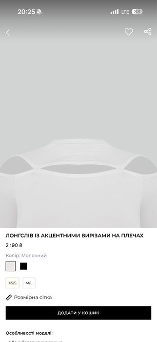 лонгслів coosh білий