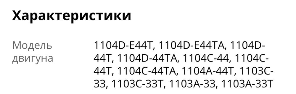 Стартер Perkins FG Wilson P410874