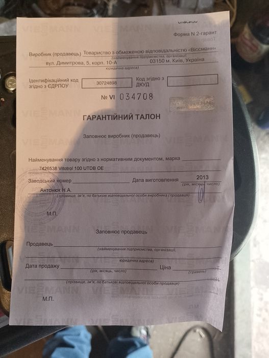 Котел газовий VITOGAS 100 VIESMANN
