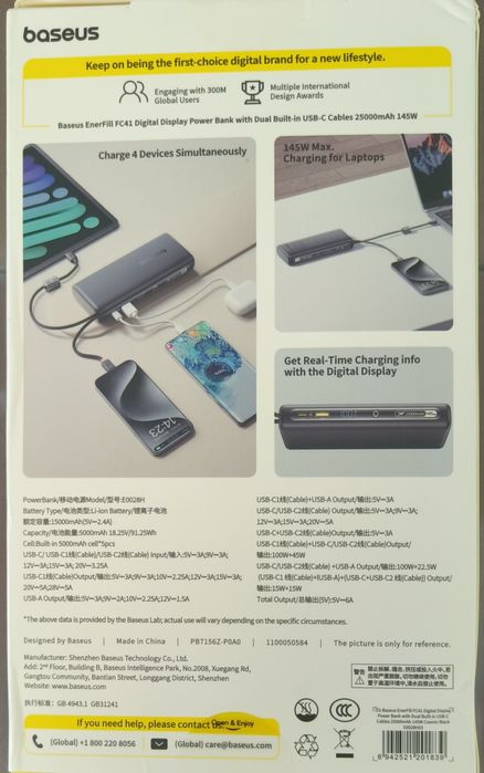Павербанки Baseus 25000mAh 145w, Baseus Blade HD 20000mAh 100W