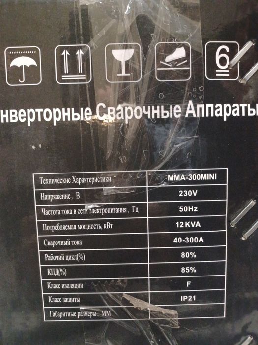 Продам сварочный аппарат в новом состоянии