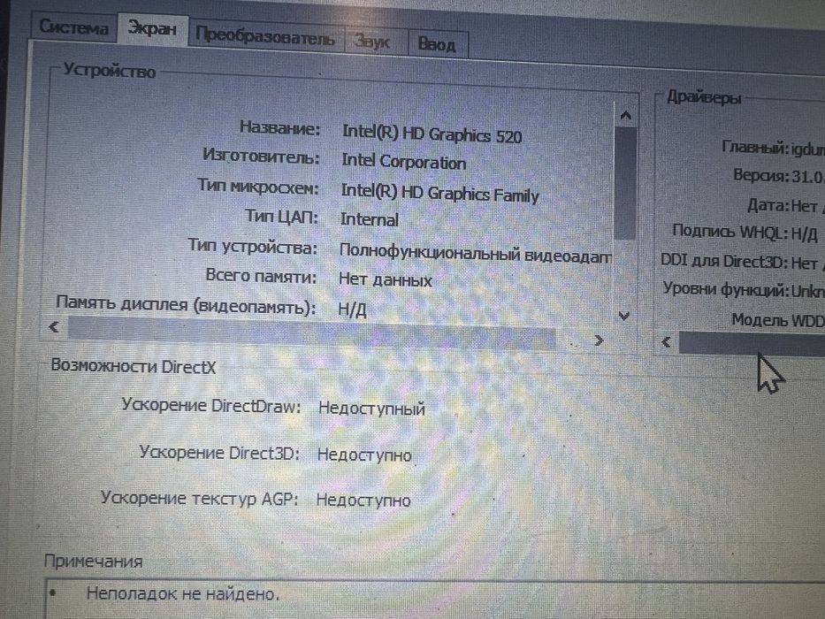 Ноутбук.  “ Lenovo”