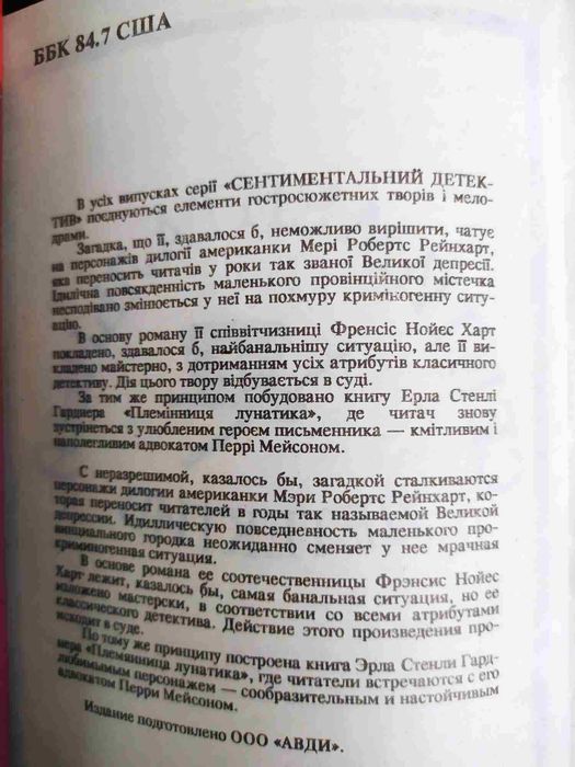 Я покорю Манхэттен, Порочный круг, Влюбленный рэкетир, Визит неандер..