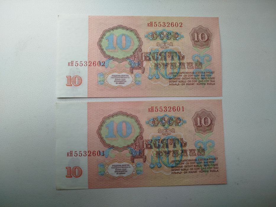 500,200,100,50,25,10,5,3,1 рублів СССР