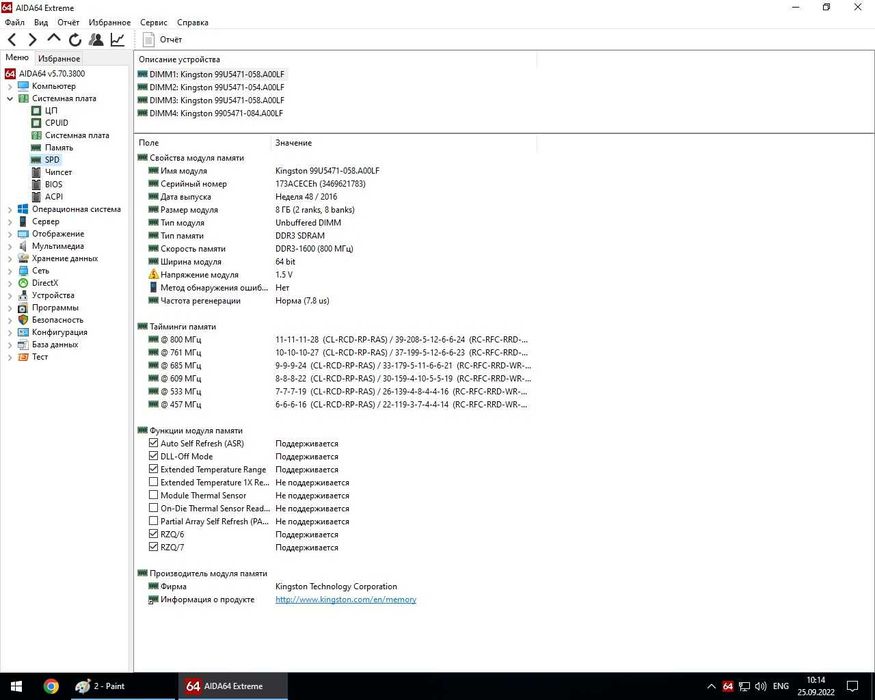 ТОП ЖИР плата ASUS SABERTOOTH 990FX R2.0 ( +Crosshair V Formula z)