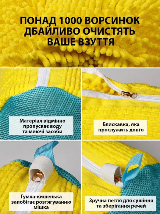 Мішечки для прання взуття. Мішки для пральної машини