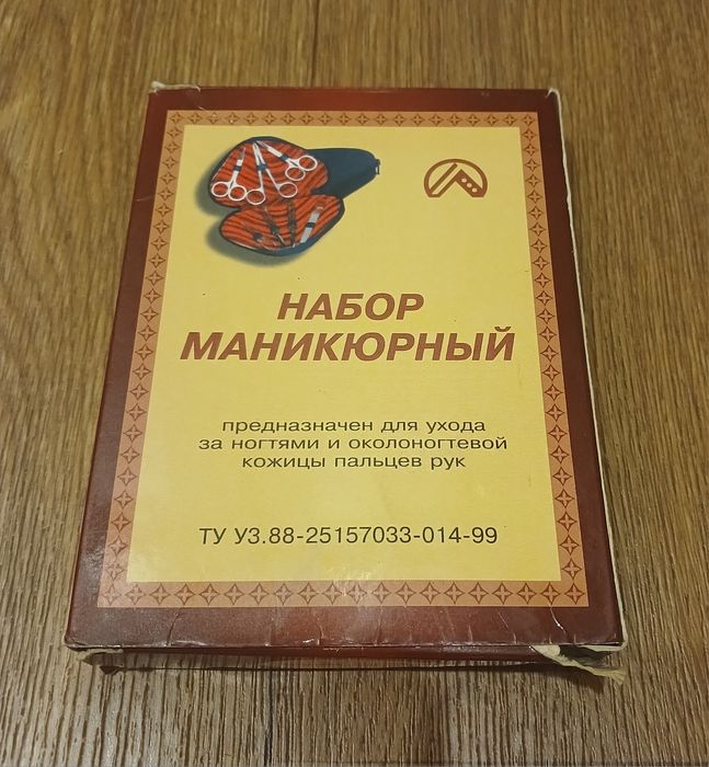 Набор для маникюра женский