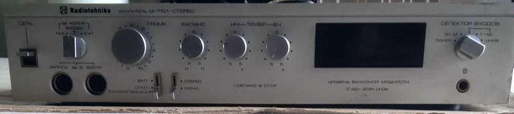 Рядянський Підсилювач аудіо звуку Радіотехніка У-7101 стерео усилитель