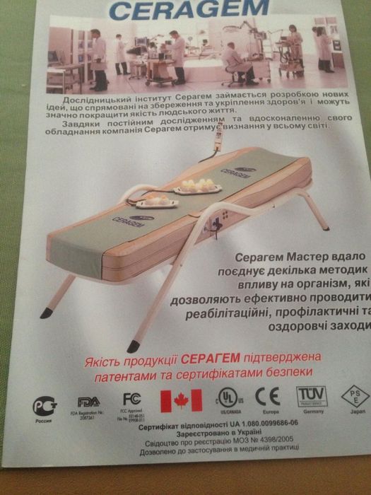 Массажная кровать