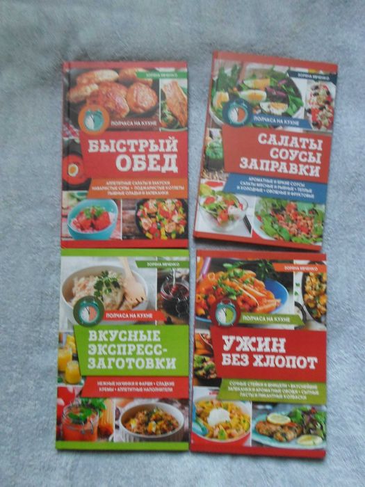 Серія книг "Пів години на кухні"