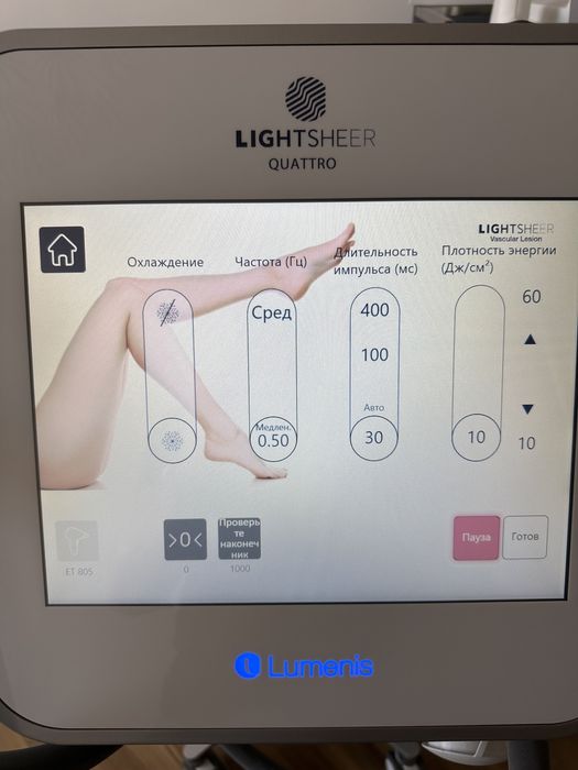 Lumenis Lightsheer Quattro 2019 (Люменис Лайтшир Кватро)