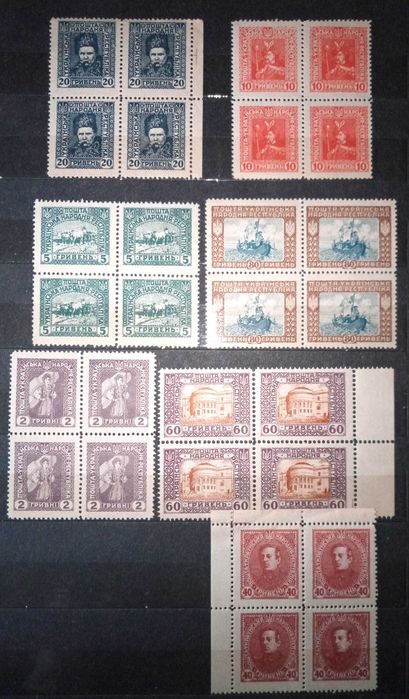 Українська Народна Республика 1920