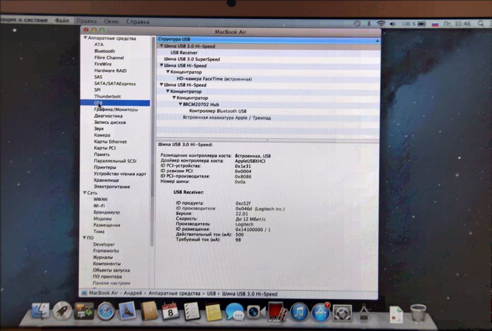 Macbook Air Mid 2012 A1465 emc 2558. Core i5 1.7Ghz, 4Gb, 128Ssd, 11.6