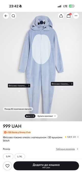 Флісова піжама onesie з капюшоном і 3D вушками Stitch