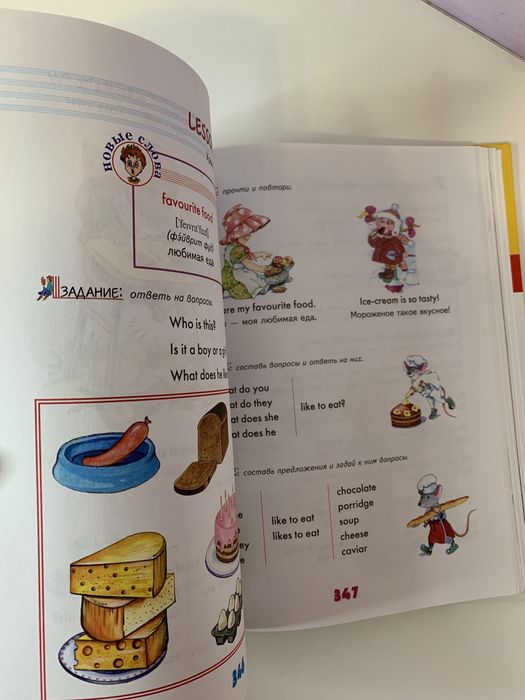 книга с англиского для детей