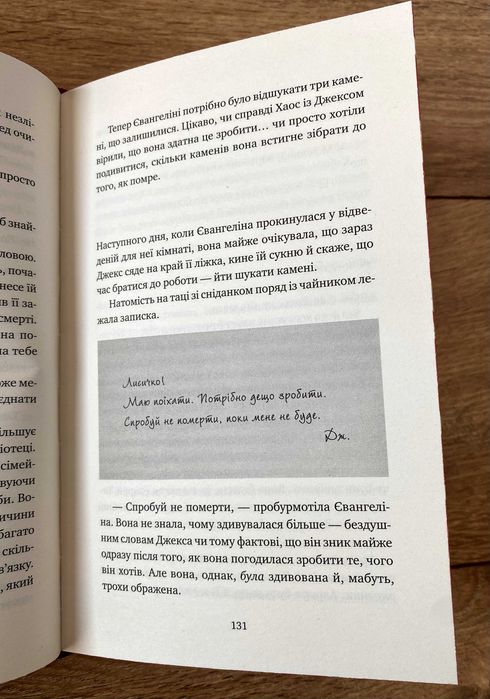 Книга Балада про недовго й нещасливо (Стефані Ґарбер)