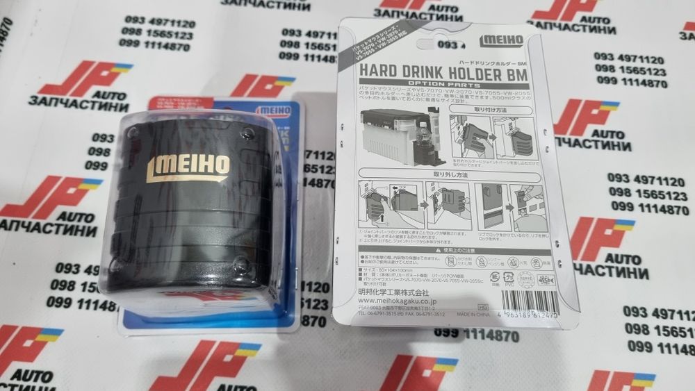 Держатель для напитков Meiho Hard Drink Holder / Lure Holder / BM-100