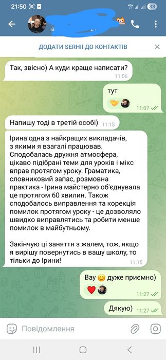 Репетитор англійської онлайн для дорослих