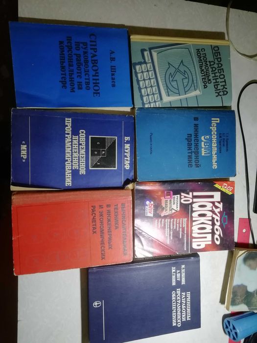 Книги ПК ЭВМ 1 лотом