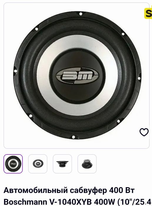 Продам самбуфер недорого в отличном состоянии