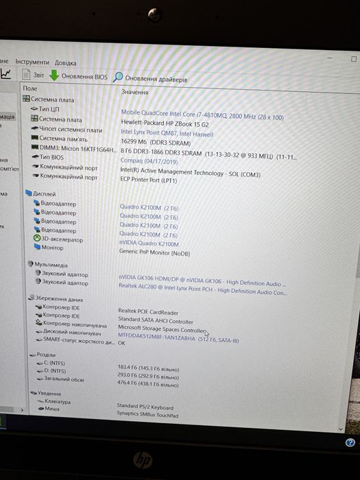 15.6” FHD IPS HP Zbook 15 G2 i7-4810MQ/16/512nVidia k2100