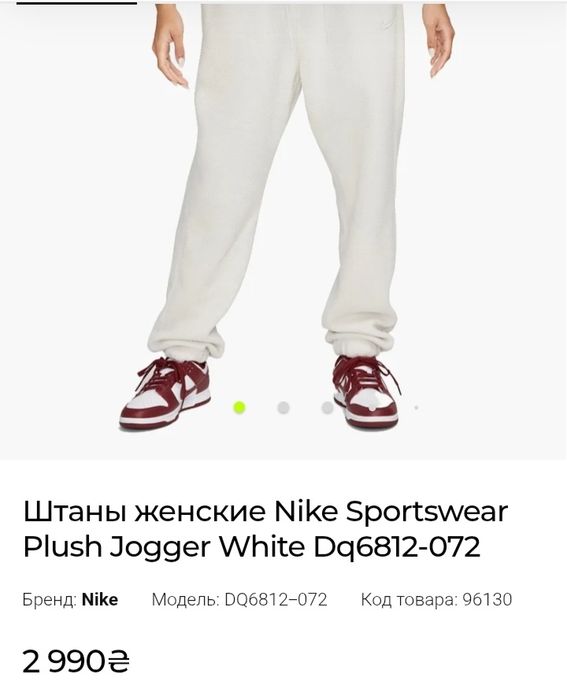 L p., Nike Plush jogger штани фліс