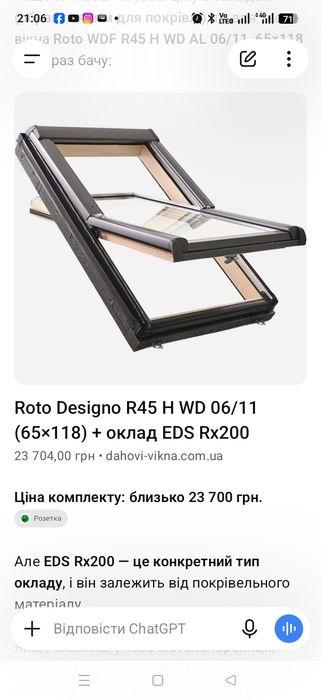 мансардні вікна нові