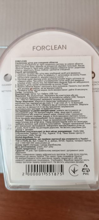 Щетка Силиконовая FORCLEAN для очищения лица