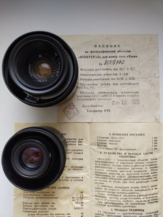 Объектив   Юпитер 9.