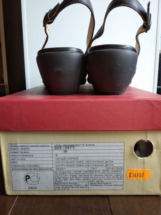 Босоножки Monarch