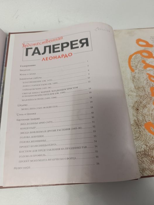 Художественная галерея том 1 том 2.