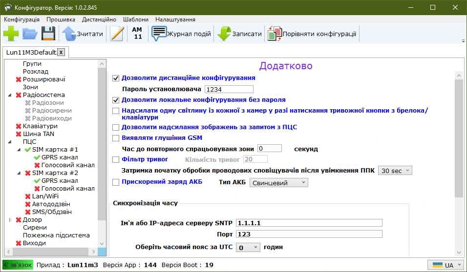 Централь “Лунь-11” мод.3 ППК охоронної та пожежної сигналізації