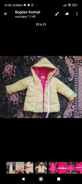 курточка весна, осінь