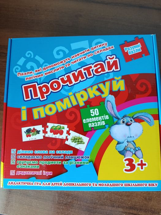 Дві Настільні гра Міркувалка Danko Toys, Прочитай і поміркуй